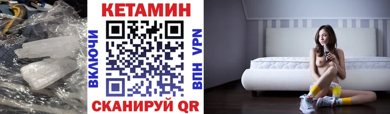 Кетамин ketamine  MEGA маркетплейс  Нерюнгри 