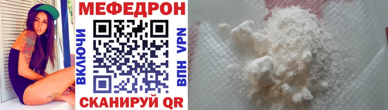 МЕФ мука  магазин продажи наркотиков  Нерюнгри 